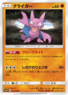 Gligar 23