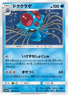 Tentacruel 8