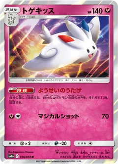 Togekiss 36