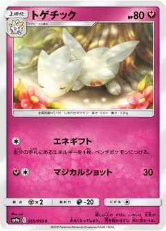 Togetic 35
