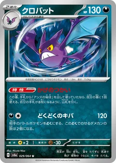 Crobat 29