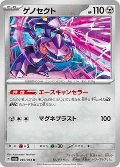 Genesect 40