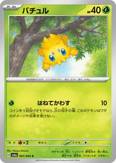 Joltik 1