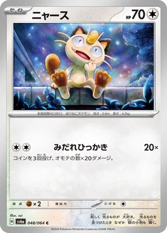 Meowth 48