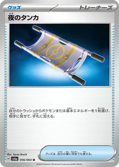 Nightly Stretcher 56