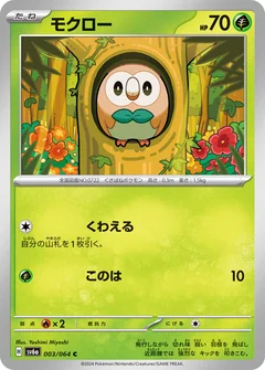 Rowlet 3