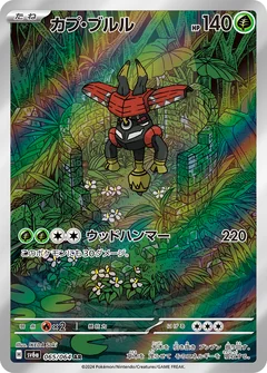 Tapu Bulu 65