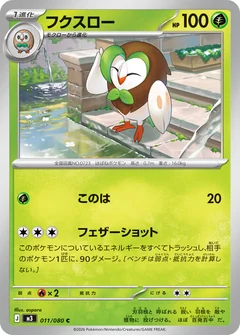 Dartrix 11