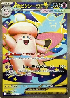 Mega Clefable Ex 96