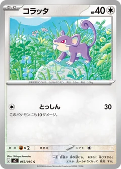 Rattata 59