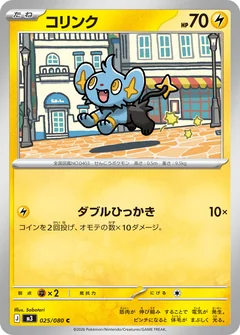 Shinx 25