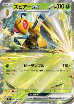Beedrill Ex 3