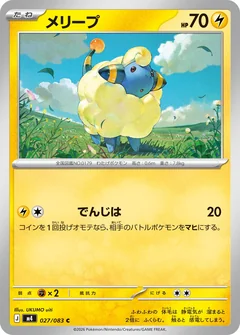Mareep 27