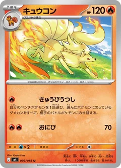 Ninetales 9