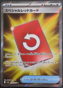 Special Red Card 106