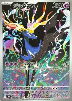 Xerneas 89
