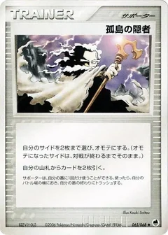 Island Hermit 1St Edition 65