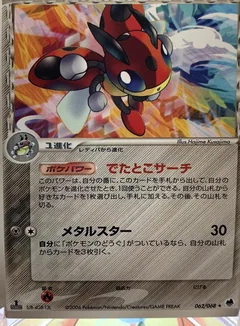 Ledian 1St Edition 62