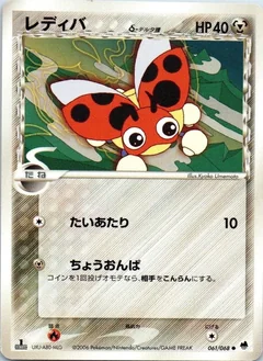Ledyba 61