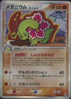 Meganium 1St Edition 45