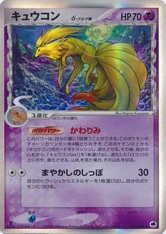 Ninetales 30