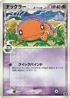 Trapinch 1St Edition 35