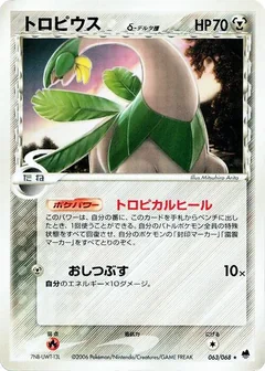 Tropius 1St Edition 63