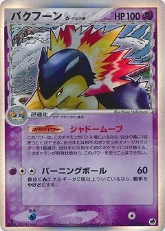 Typhlosion 1St Edition 34