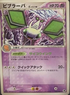 Vibrava 1St Edition 36