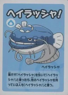 Dondozo Super High Tension