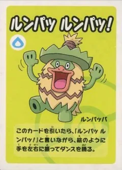 Ludicolo Super High Tension