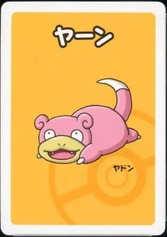 Slowpoke