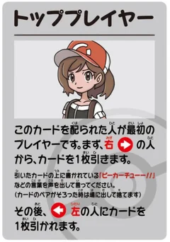 Top Player Super High Tension