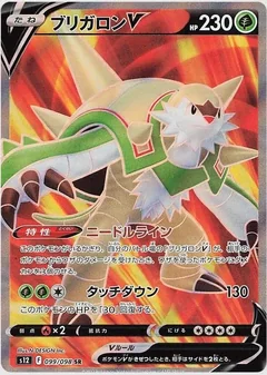 Chesnaught V 99