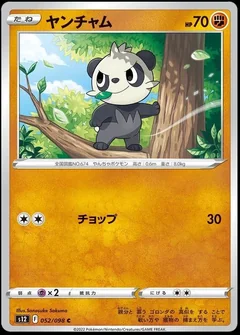 Pancham 52