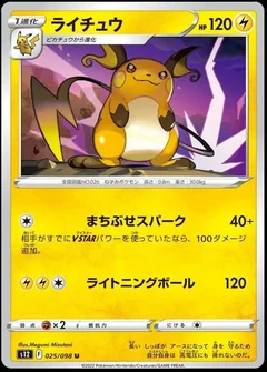 Raichu 25