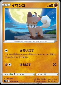 Rockruff 53