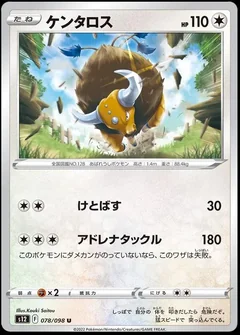 Tauros 78