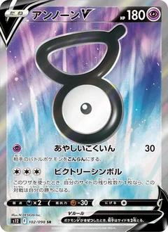 Unown V 102