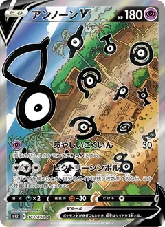 Unown V 103