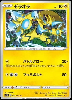 Zeraora 32