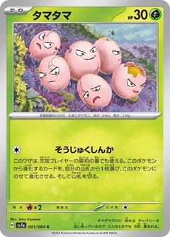Exeggcute 1