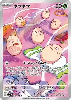 Exeggcute 65