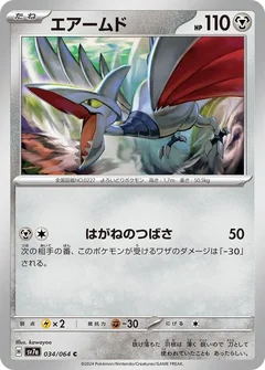Skarmory 34