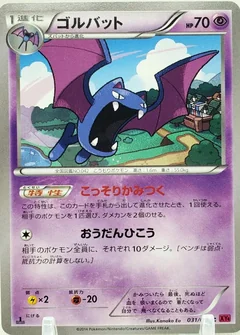 Golbat 1St Edition 31