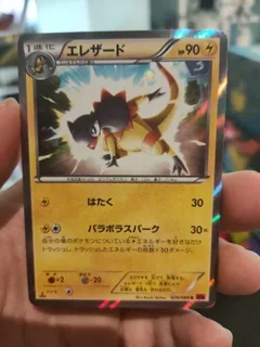 Heliolisk 1St Edition 29