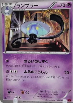 Lampent 1St Edition 41