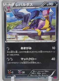 Liepard 1St Edition 56