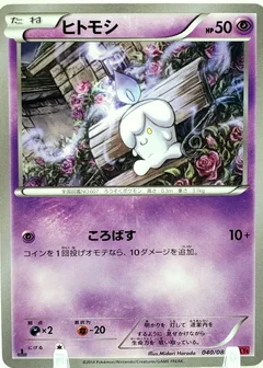 Litwick 1St Edition 40