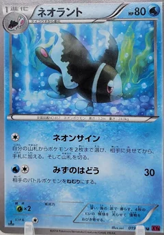 Lumineon 1St Edition 19